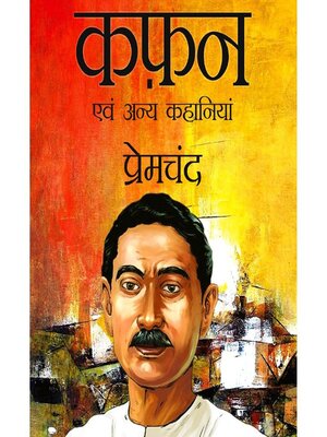 cover image of Kaphan--Munshi Premchand